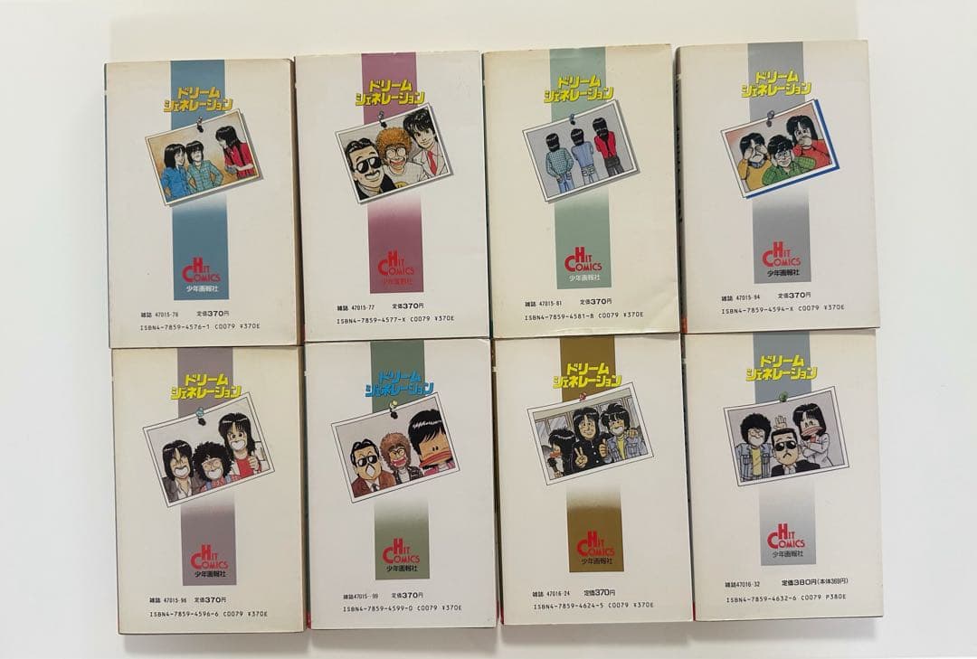 ドリームジェネレーション 1〜8巻　アルフィー　吉岡つとむ　少年画報社