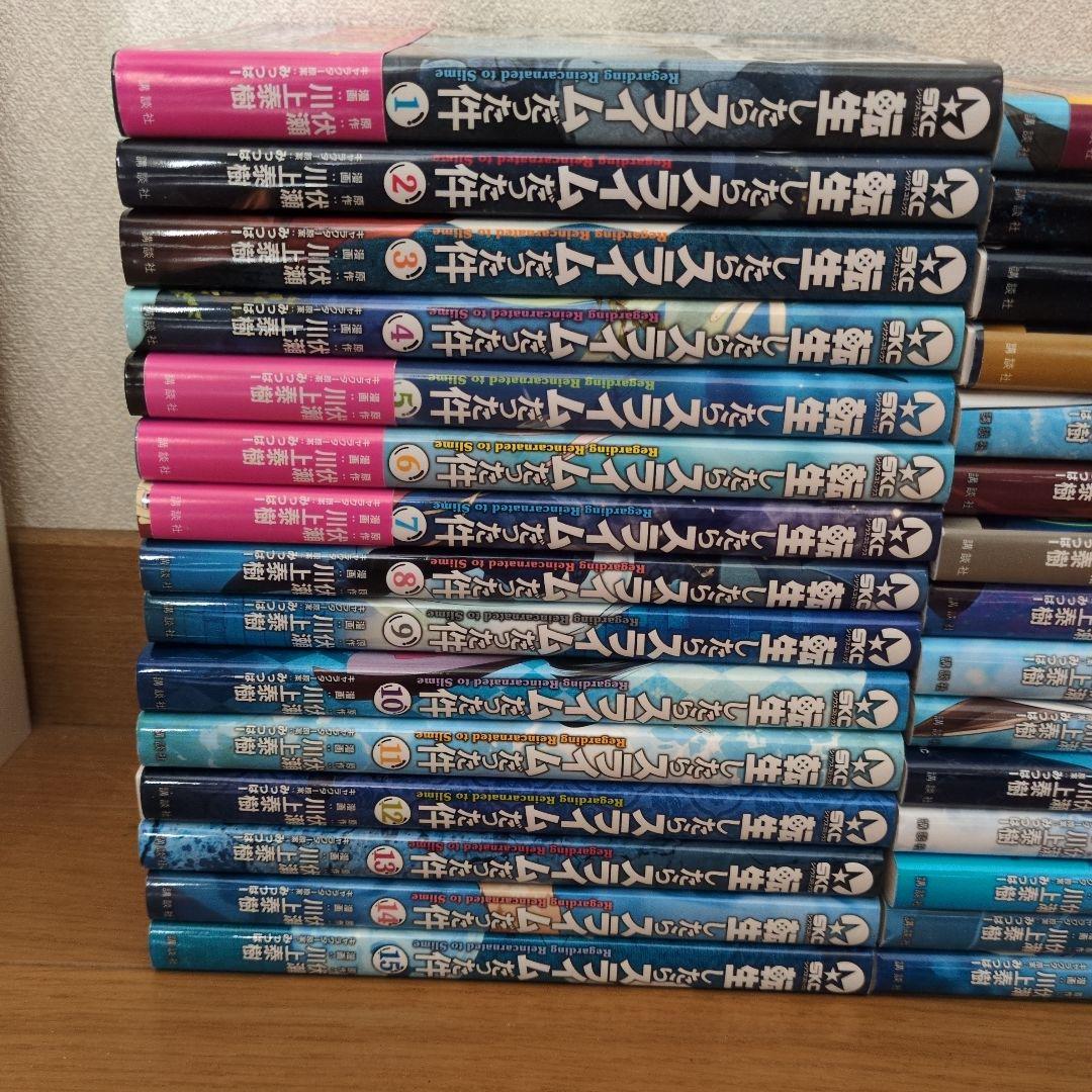 転生したらスライムだった件　全巻セット