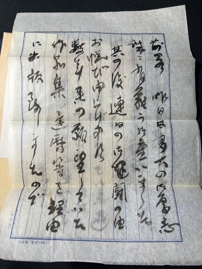 上村五龍「篆刻 蘭亭序」ご肉筆書簡付き 内閣総理大臣賞受賞◆王羲之 書道 篆刻