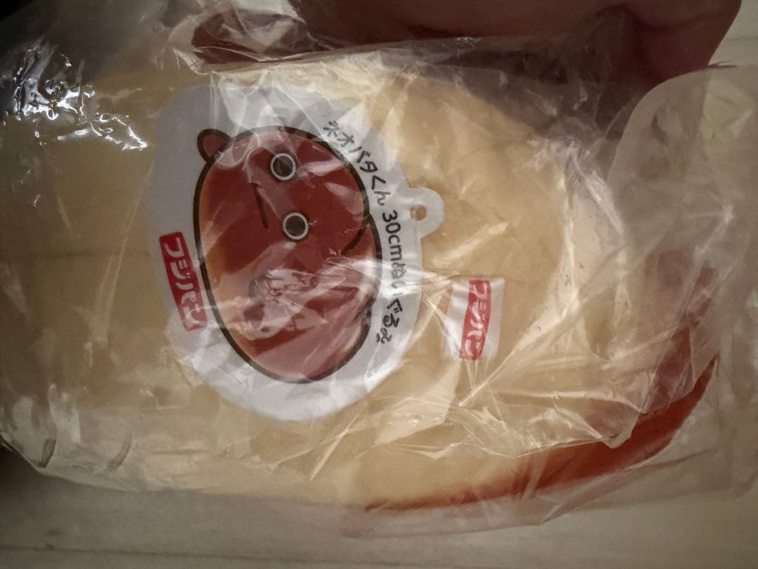 【非売品】フジパン 大きなネオバタくん ぬいぐるみ