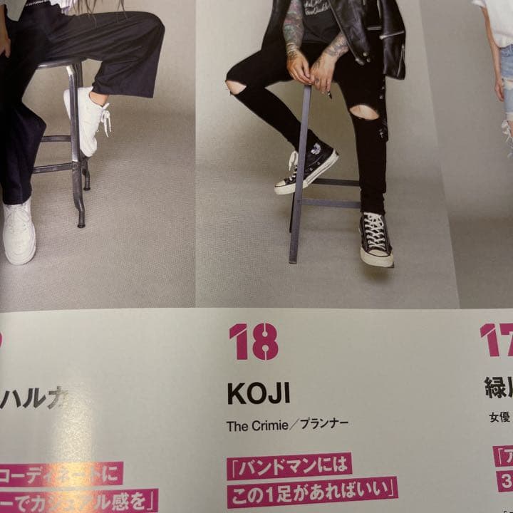 人気品！ SENSE センス ファッション 雑誌 本 2021年 8月号 斎藤工
