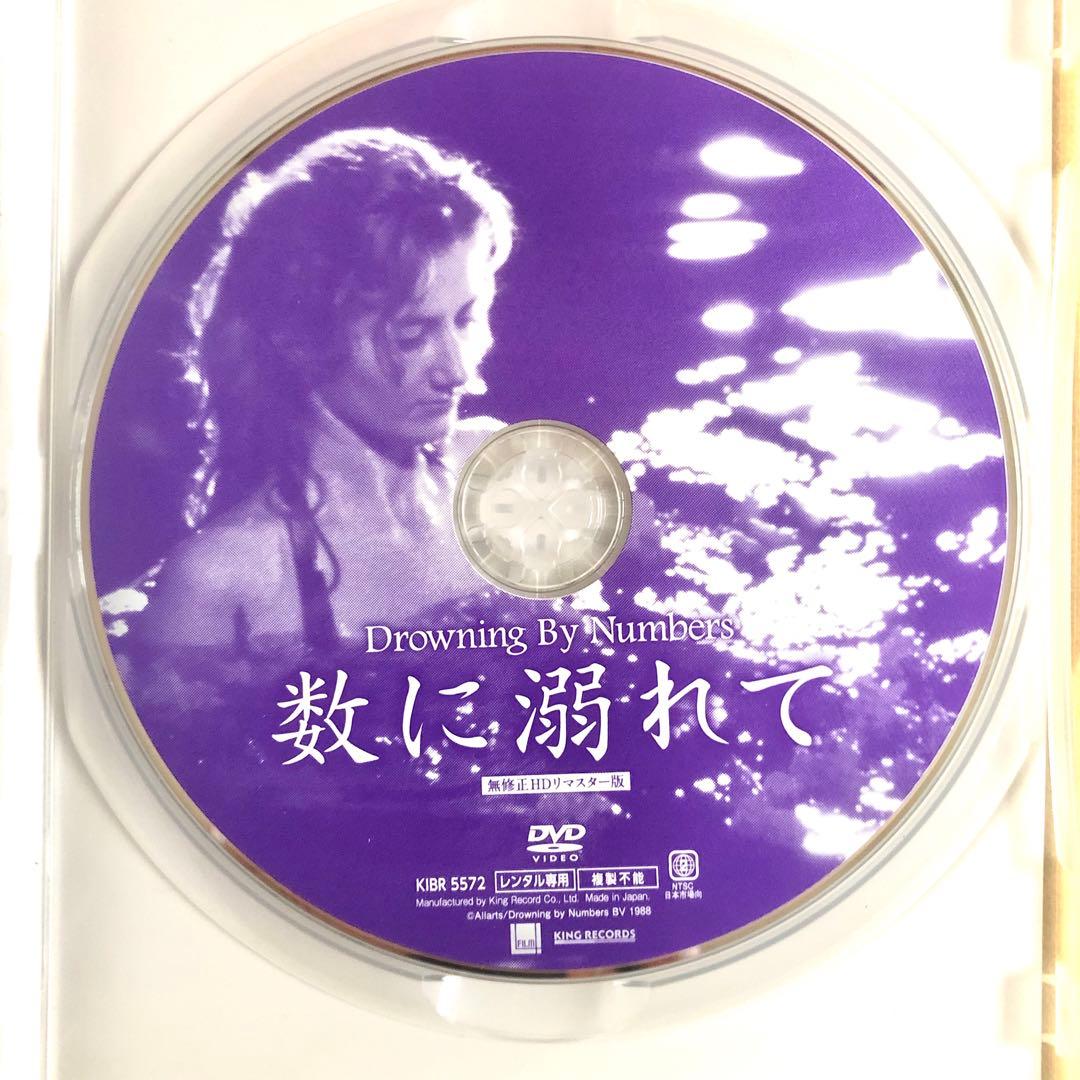 数に溺れて 無修正HDリマスター版 DVDレンタル落ち
