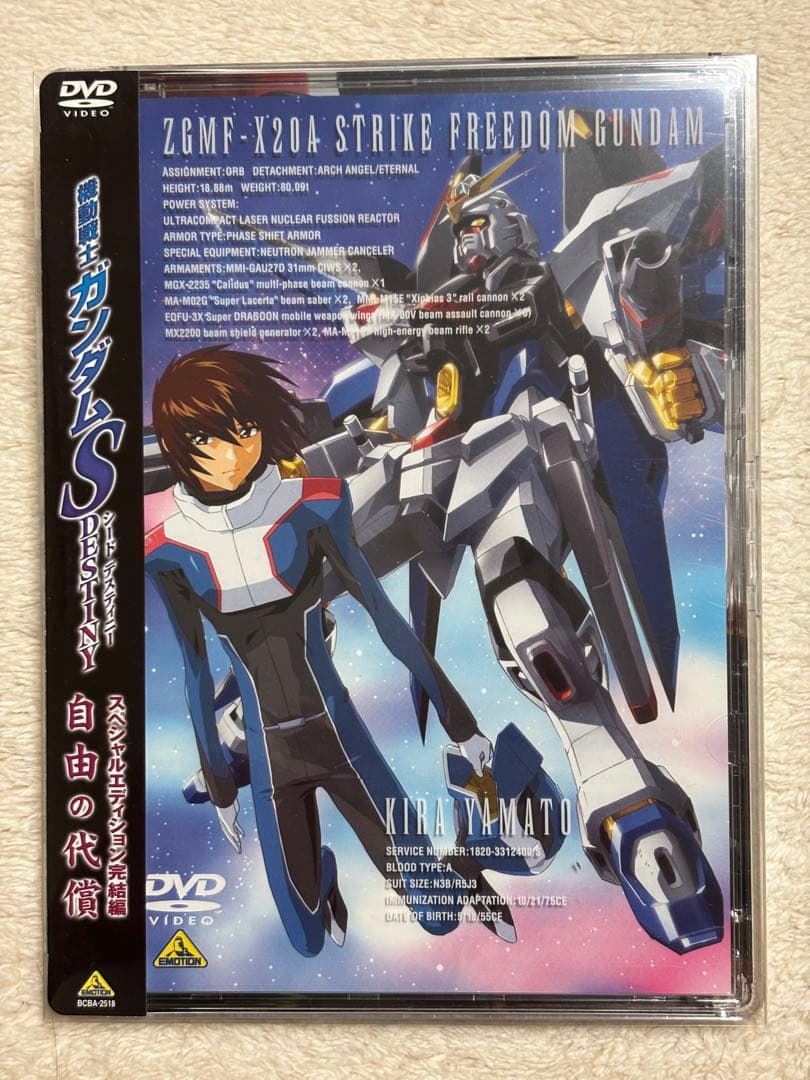 機動戦士ガンダムSEED DESTINY スペシャルエディション 完結編 DVD