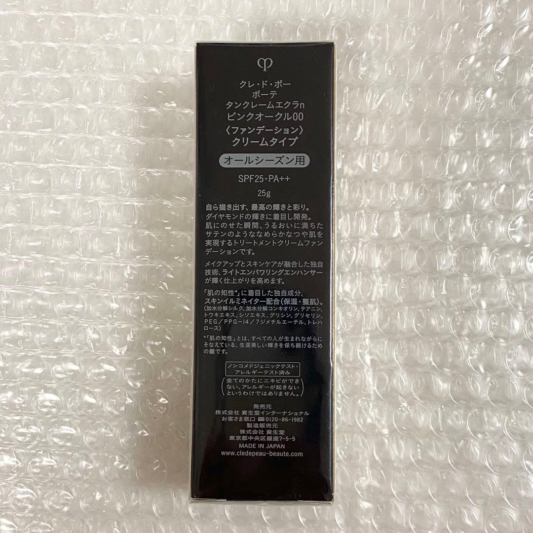新品 クレドポーボーテ タンクレームエクラn ピンクオークル00