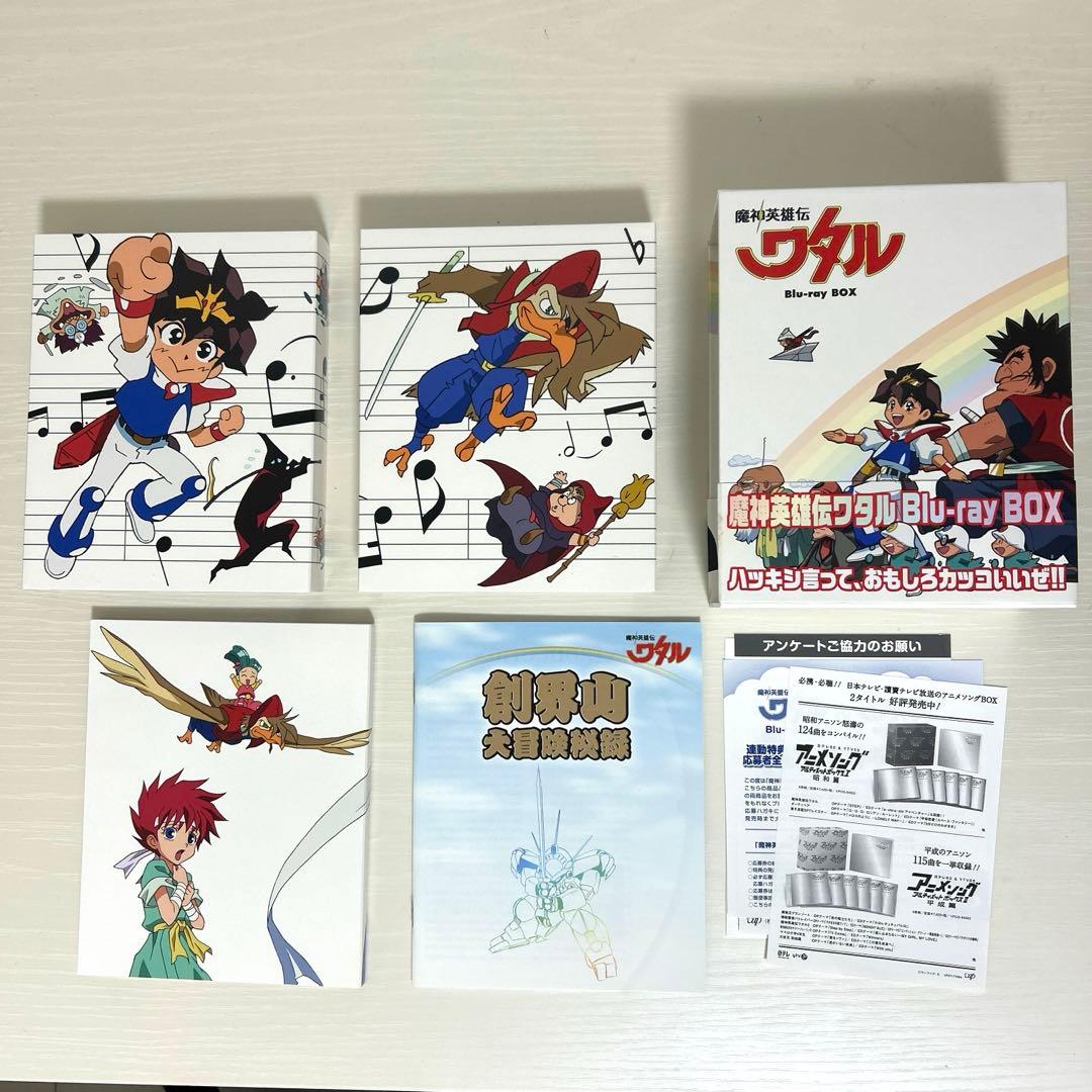 ☆美品・新品未使用【Blu-ray】TV魔神英雄伝ワタル Blu-ray BOX