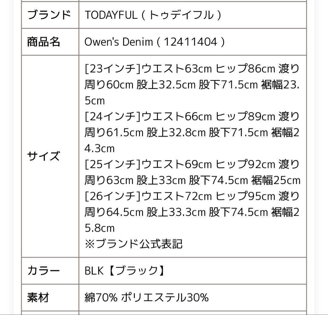 トゥデイフル　TODAYFUL Owen’s Denim anuke アンヌーク