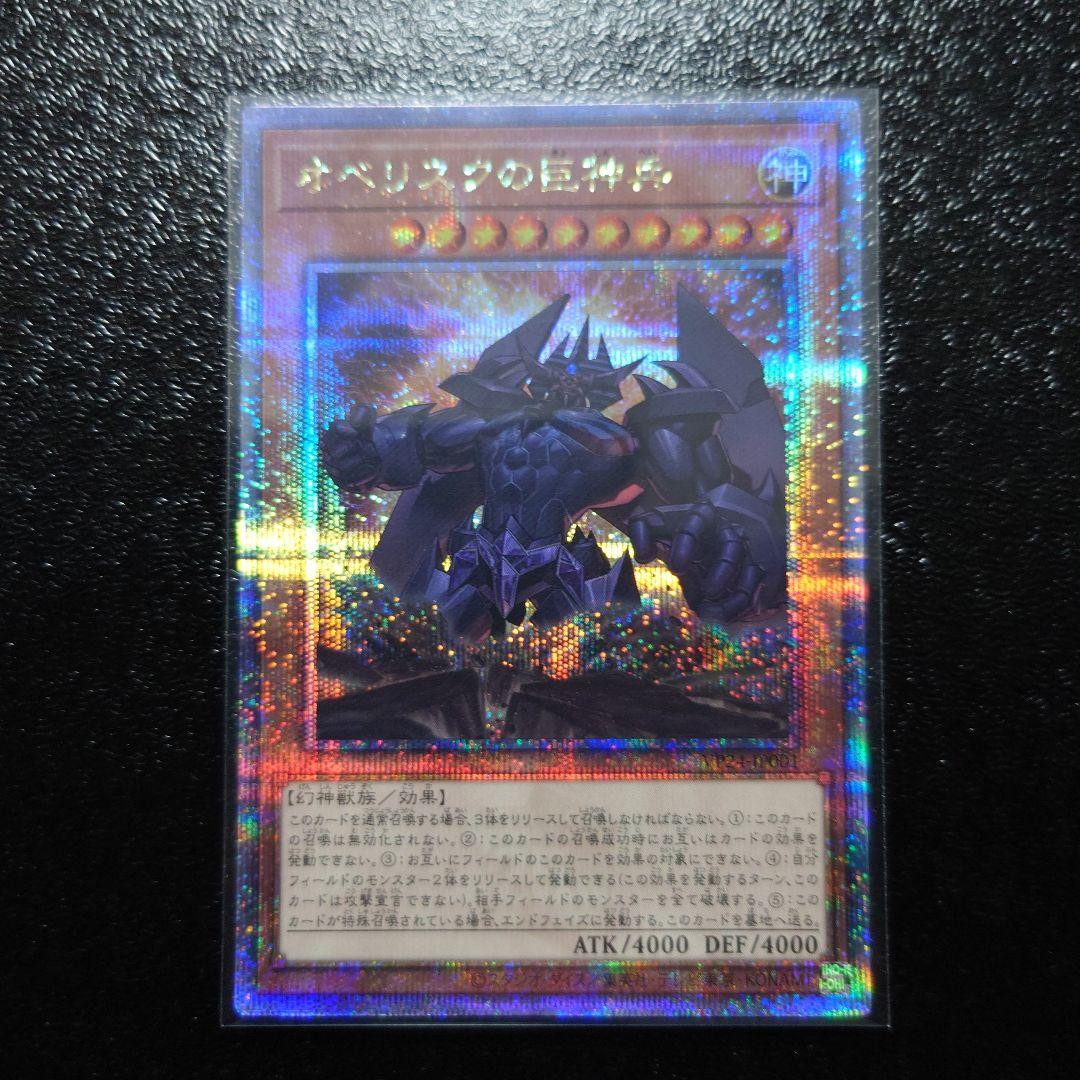 T*1様 遊戯王　三幻神　25th