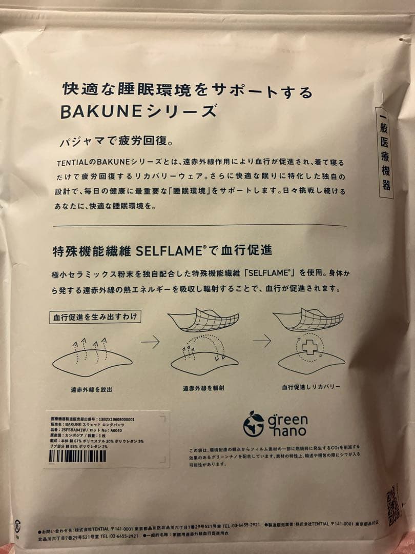 TENTIAL BAKUNE スウェット上下　ウィメンズLサイズ　ターコイズ