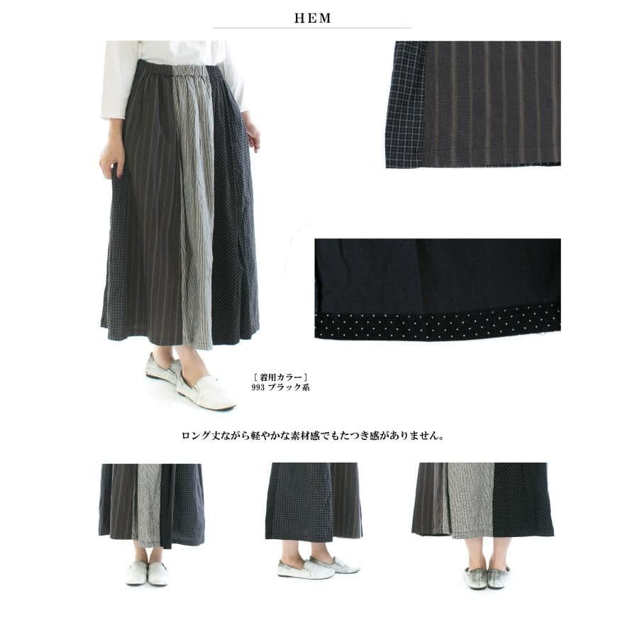 本日出品終了⭐️新品⭐️NATURAL LAUNDRY パッチワークスカート