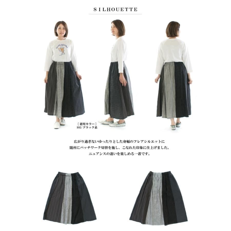 本日出品終了⭐️新品⭐️NATURAL LAUNDRY パッチワークスカート