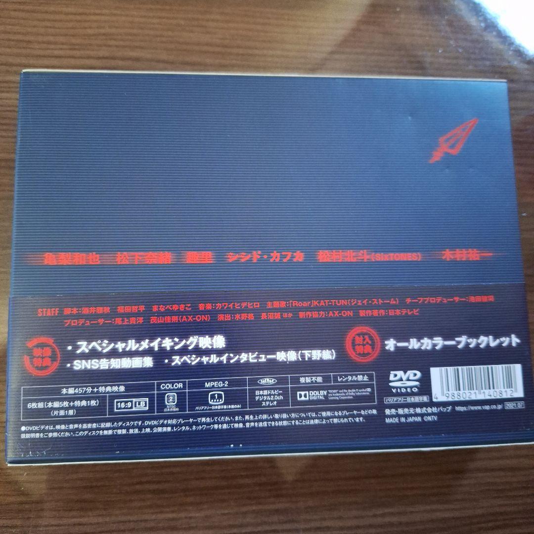ドラマ「レッドアイズ監視捜査班」DVD BOX。B6サイズクリアファイル特典付き