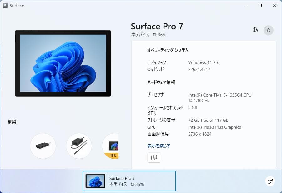 Windowsタブレット本体 Surface Pro 7 (Core i5 / 8GB / 128GB)