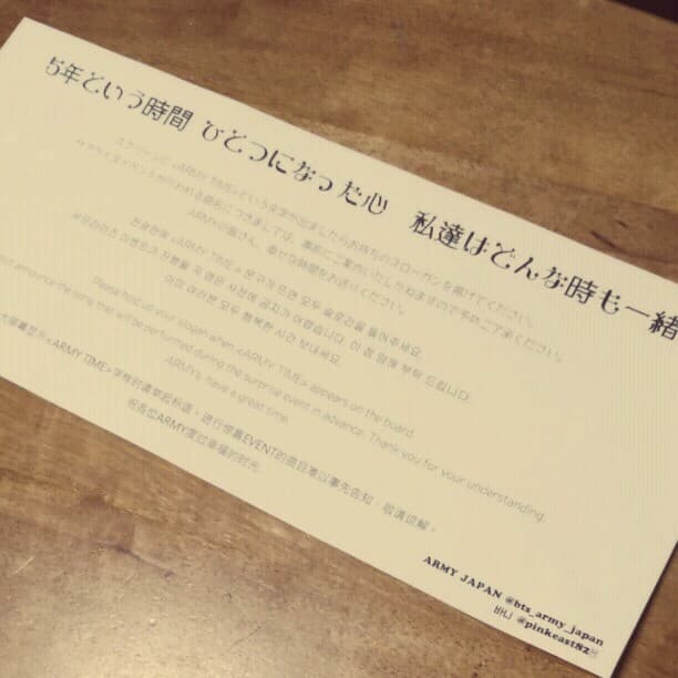 BTS アミボムＶｅｒ．3 と ホソクうちわ