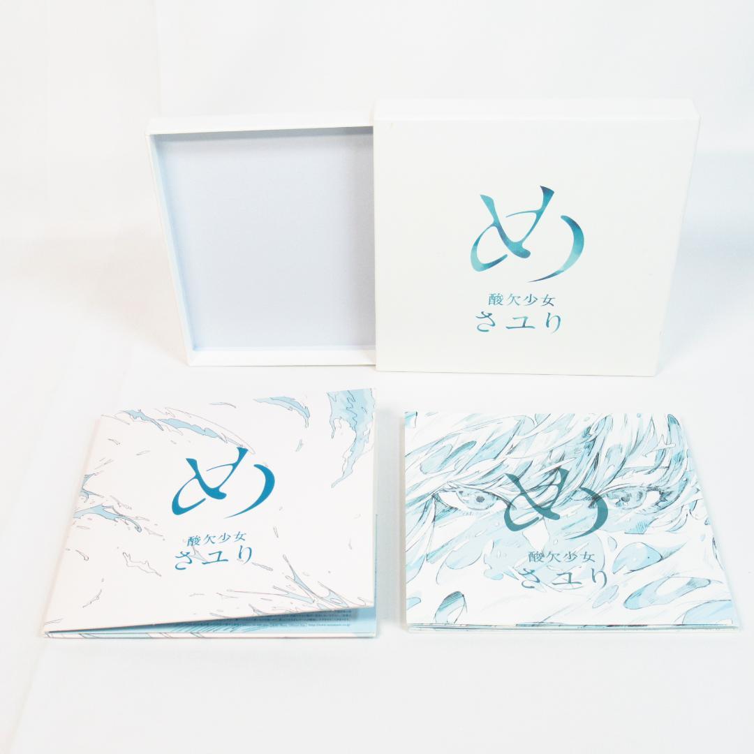 さユり め 【初回生産限定盤 DVD付き】酸欠少女 CD