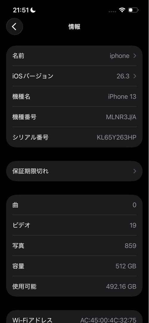 【美品】iPhone 13 512GB レッド　 SIMフリー