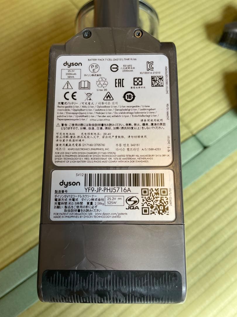 Dyson スティッククリーナー ダイソン　sv12
