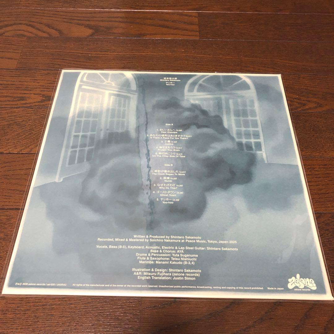 坂本慎太郎/Yoo-Hoo (LP) 新品未開封