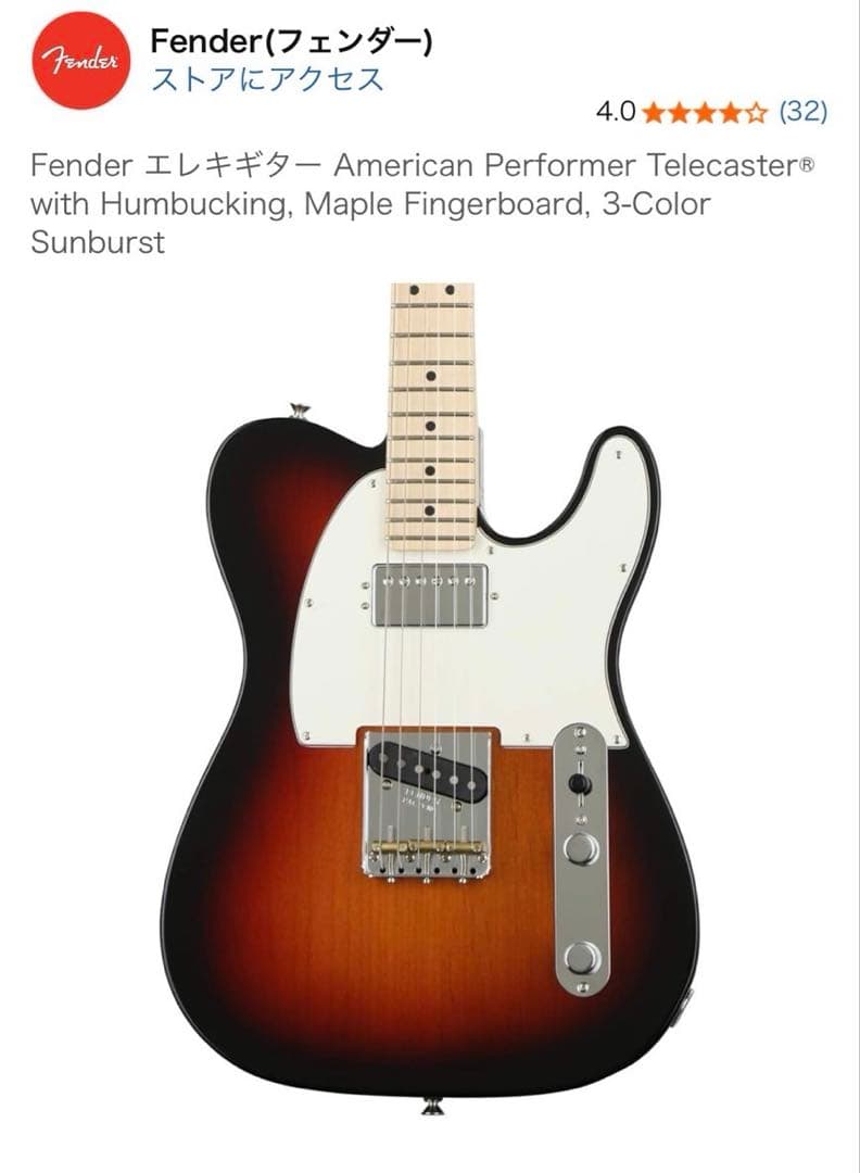 r*i様 (定価22万円)Fender USA テレキャスター