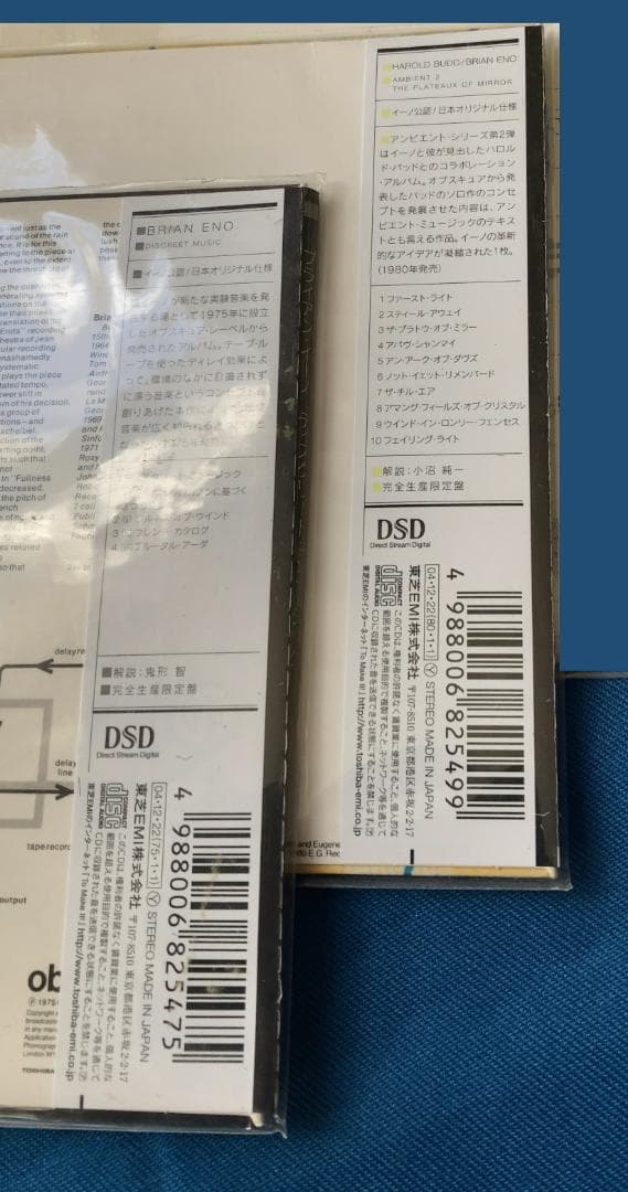 【中古】Brian Eno アンビエント CD 6枚セット
