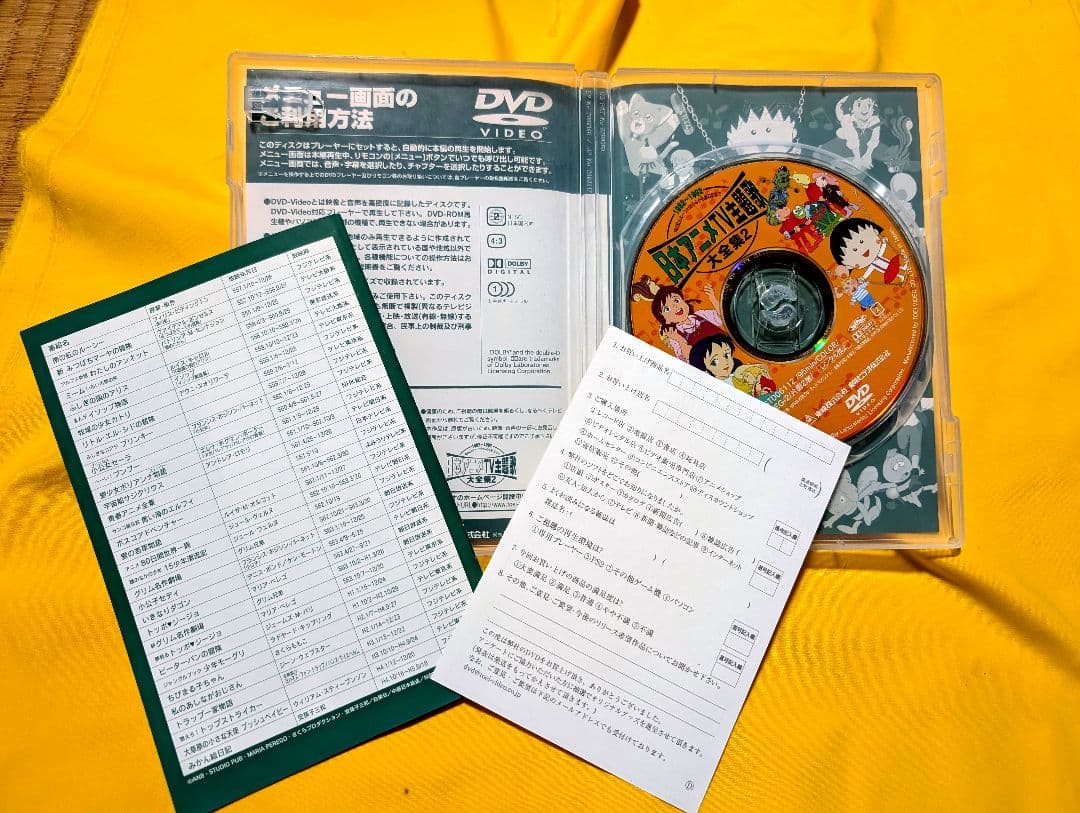 日本アニメTV主題歌大全集２ DVD　世界名作劇場　ちびまる子ちゃん