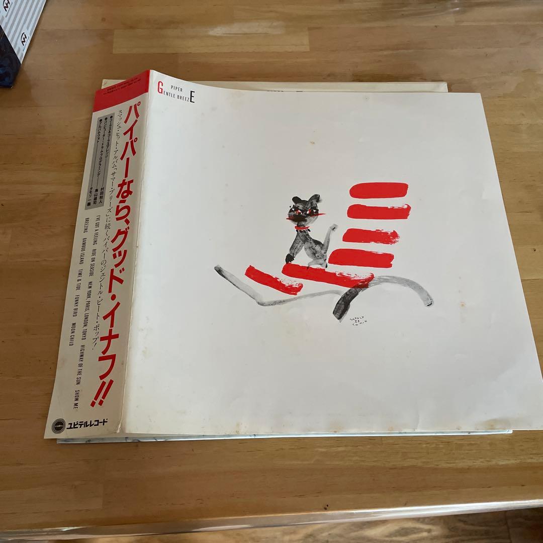 Piper Gentle Breeze LPレコード