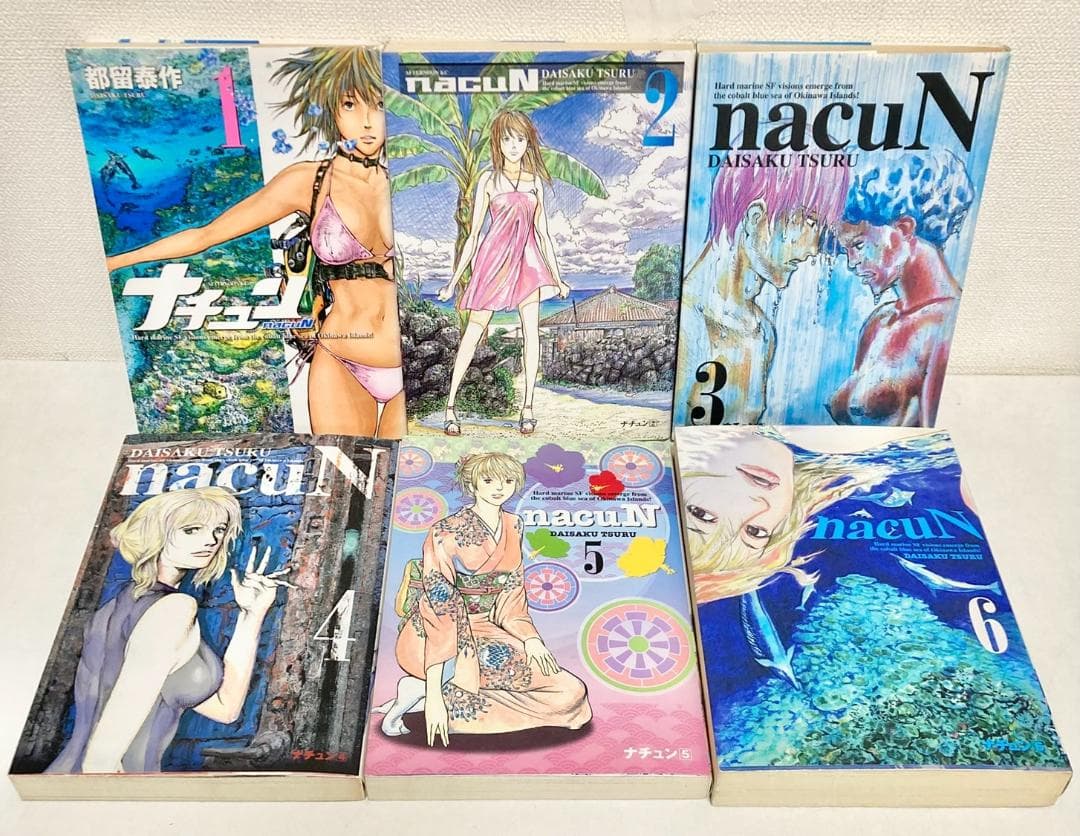 ナチュン 全巻　全て初版発行