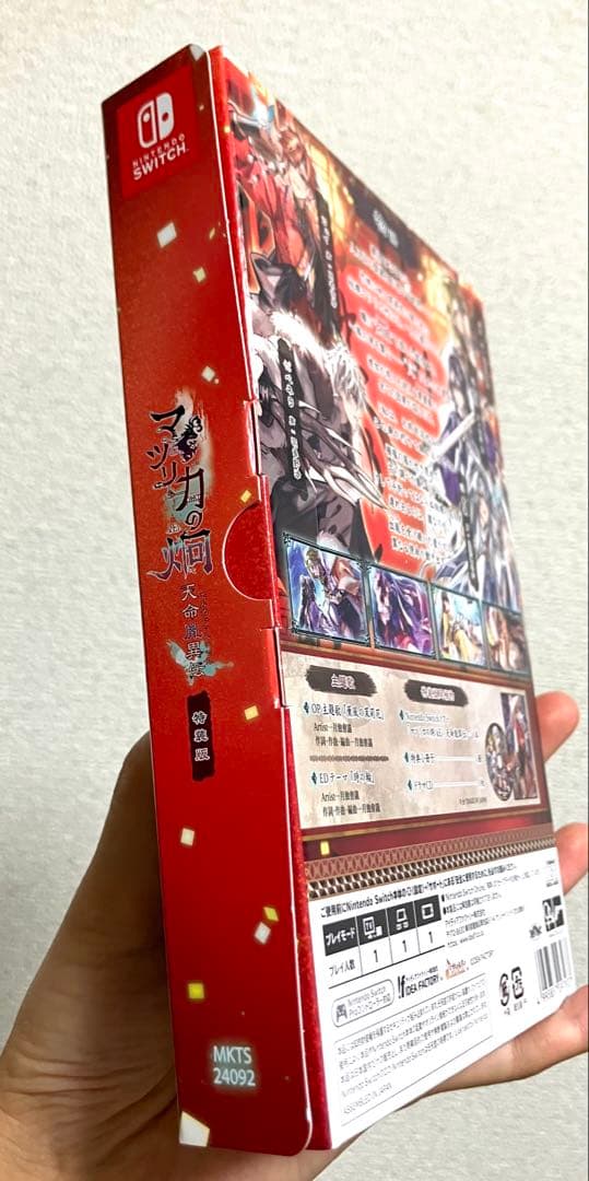 Switch マツリカの炯 -KEi- 天命胤異伝 特装版