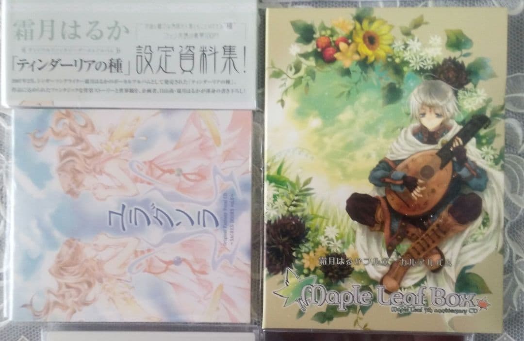 霜月はるか　CD、設定資料