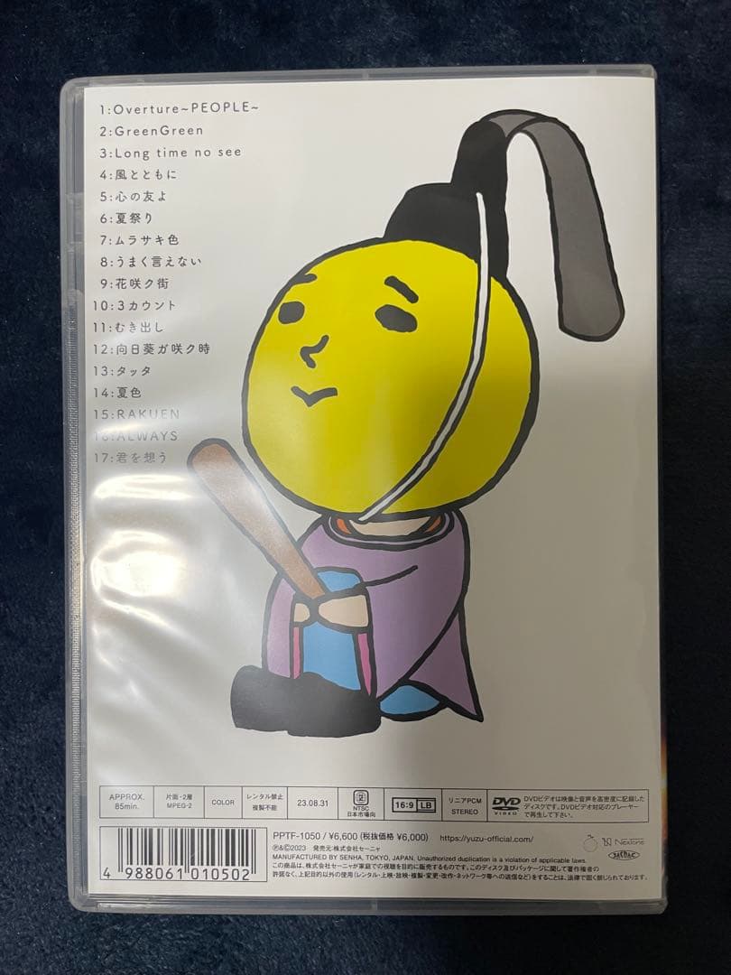 ゆず LIVE FILMS夏祭り杜の音 後夜祭〜ゆずっこを想う~ FC限定
