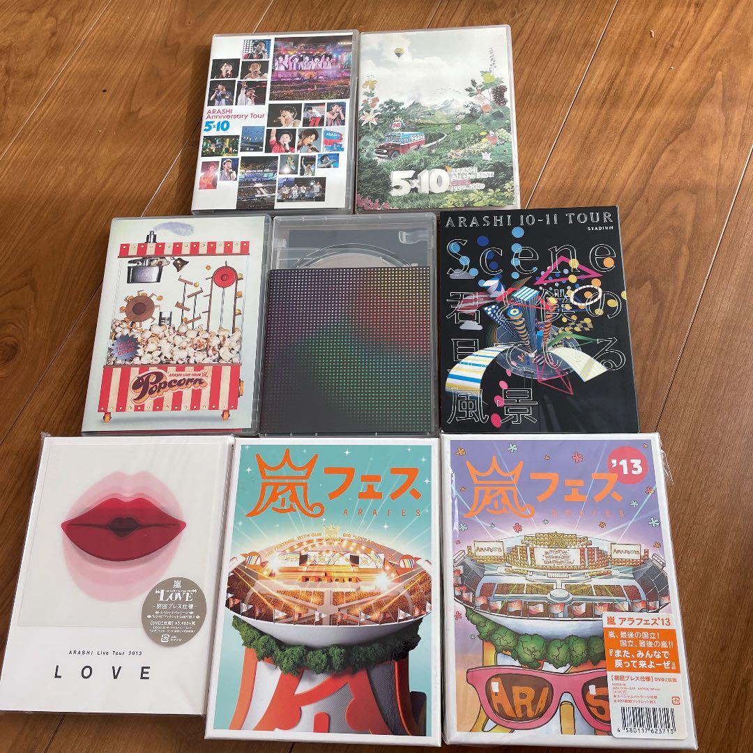 嵐　DVD CD まとめ売り　19点セット