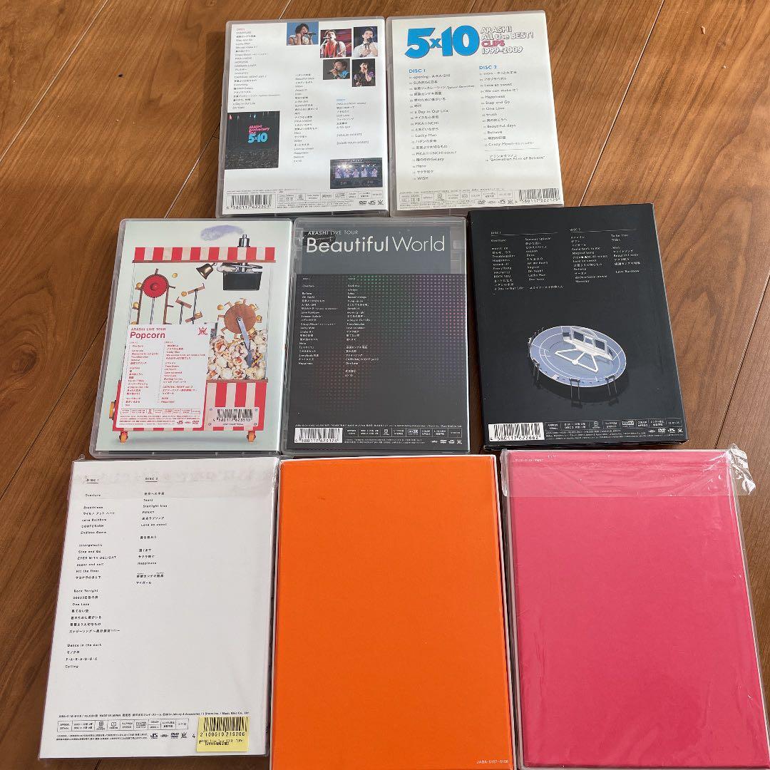 嵐　DVD CD まとめ売り　19点セット