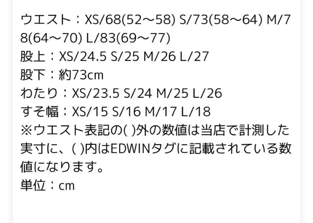 *EDWIN* JERSEYS BODY FIRE 裏起毛　裏ボア　防風　M