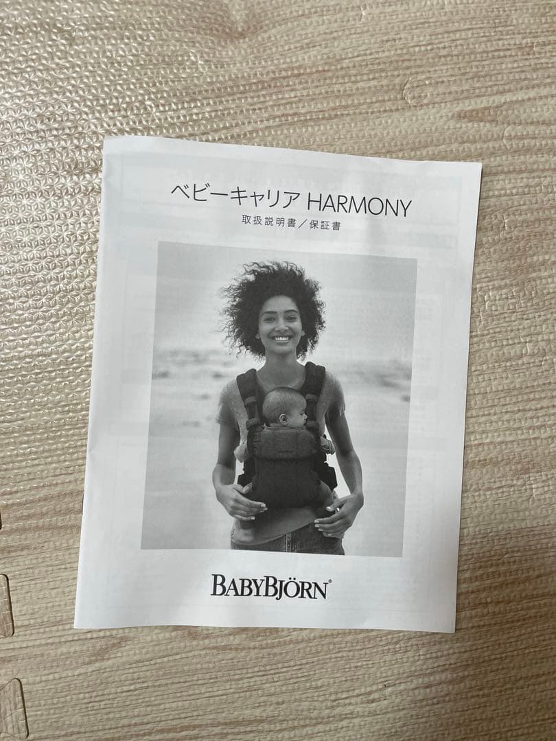 ウルさん専用・【美品】BABYBJORNベビーキャリア HARMONY 抱っこ紐