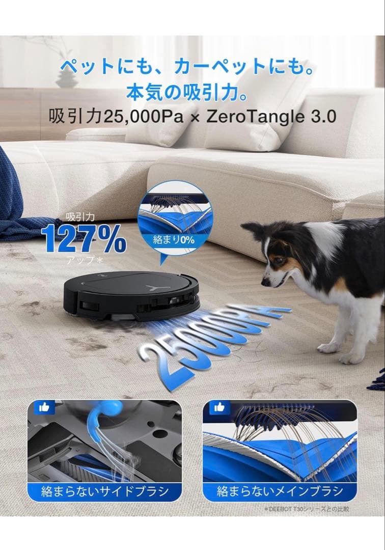A*a様 【極美品】ECOVACS T50S OMNI ※2026新製品