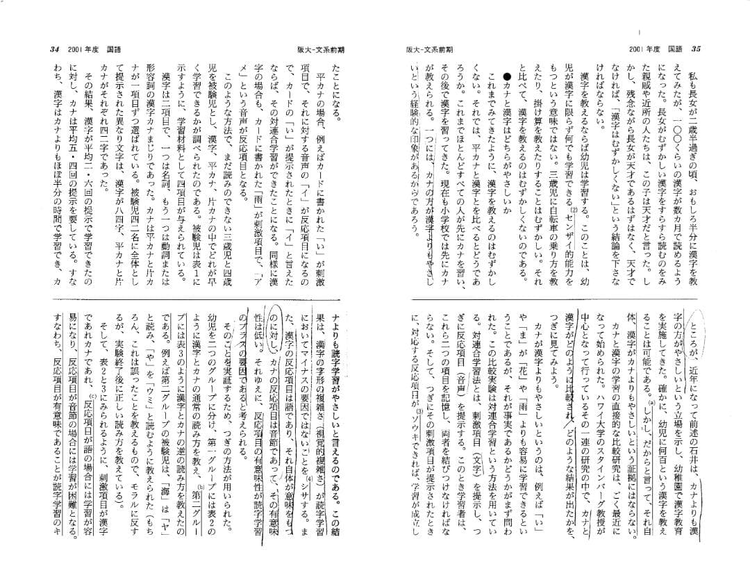 '05 大阪大学 文系 前期日程 最近8ヵ年 赤本