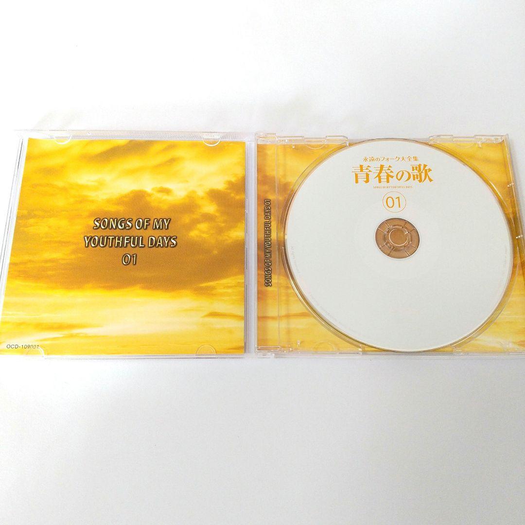 ユーキャン 永遠のフォーク大全集 青春の歌 CD 12枚 セット 全214曲