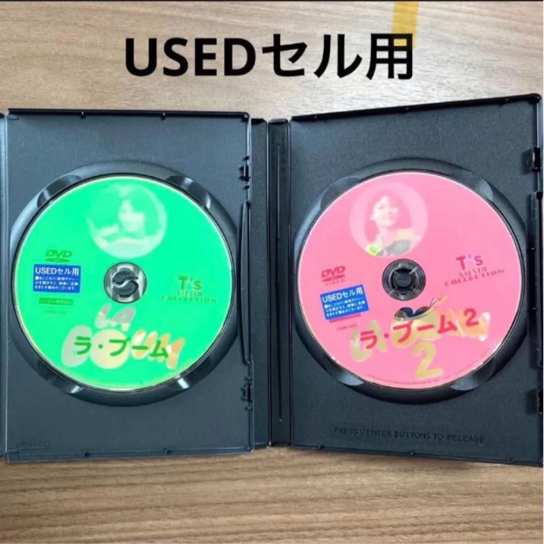 【希少】ラ・ブーム ラ・ブーム2 DVDセット ソフィーマルソー