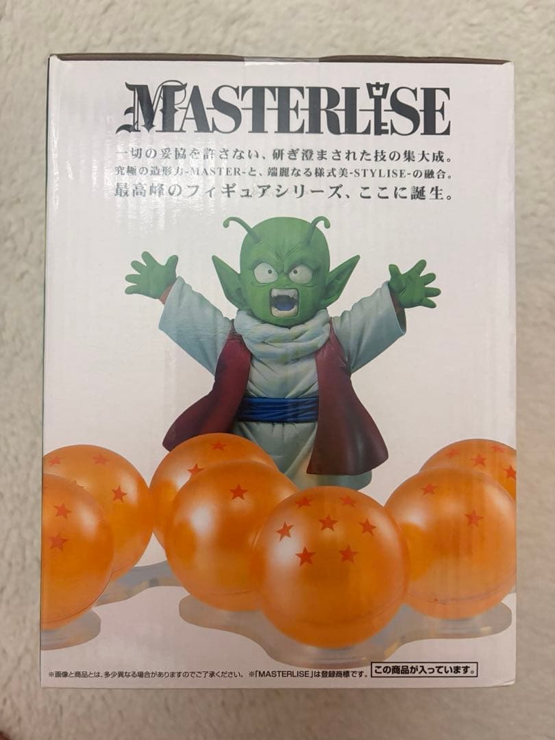 【正規品】 ドラゴンボール 一番くじ ラストワン ポルンガ デンデ フィギュア