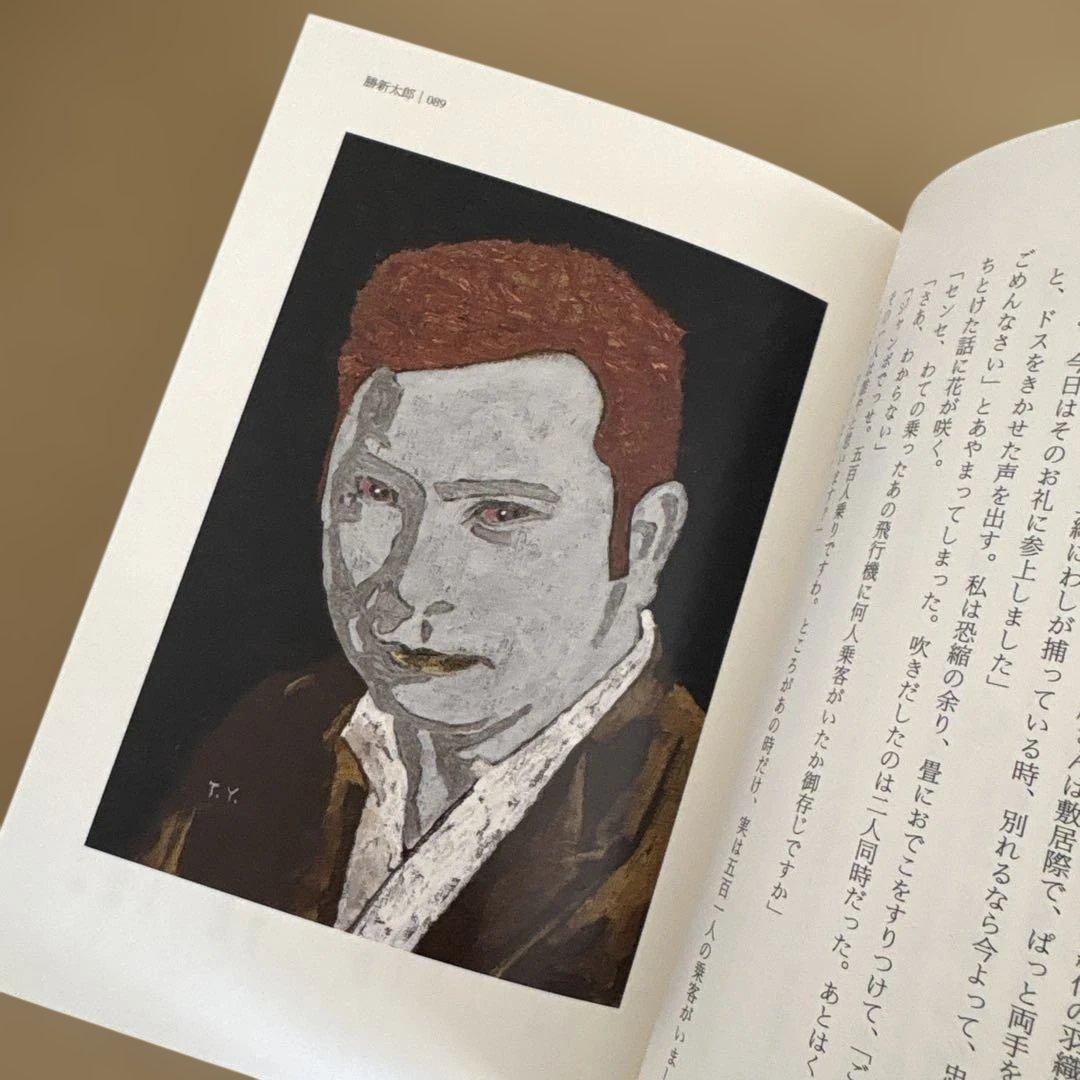 【初版】「奇縁まんだら (全4巻)」瀬戸内寂聴　横尾忠則　　限定箱入りセット