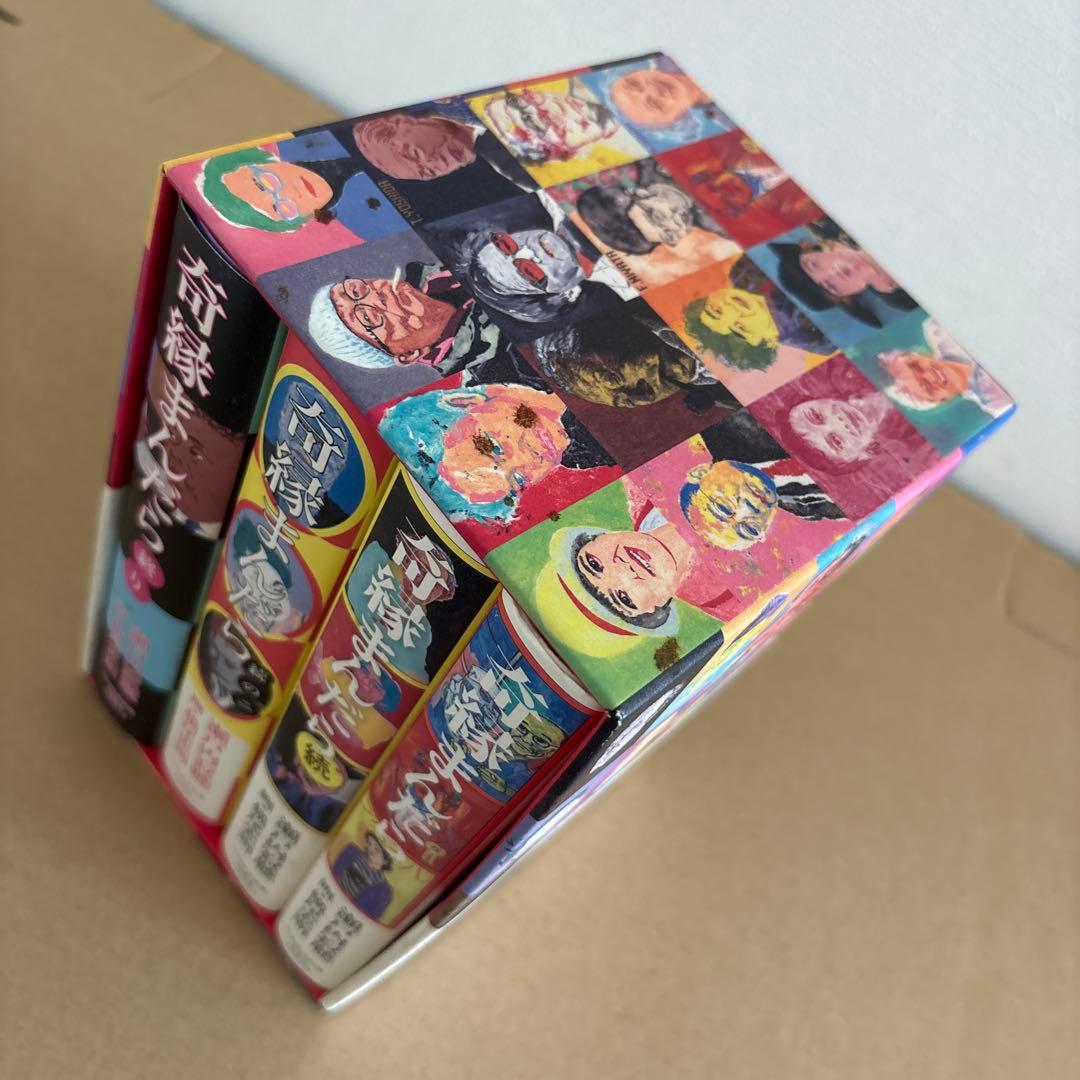 【初版】「奇縁まんだら (全4巻)」瀬戸内寂聴　横尾忠則　　限定箱入りセット