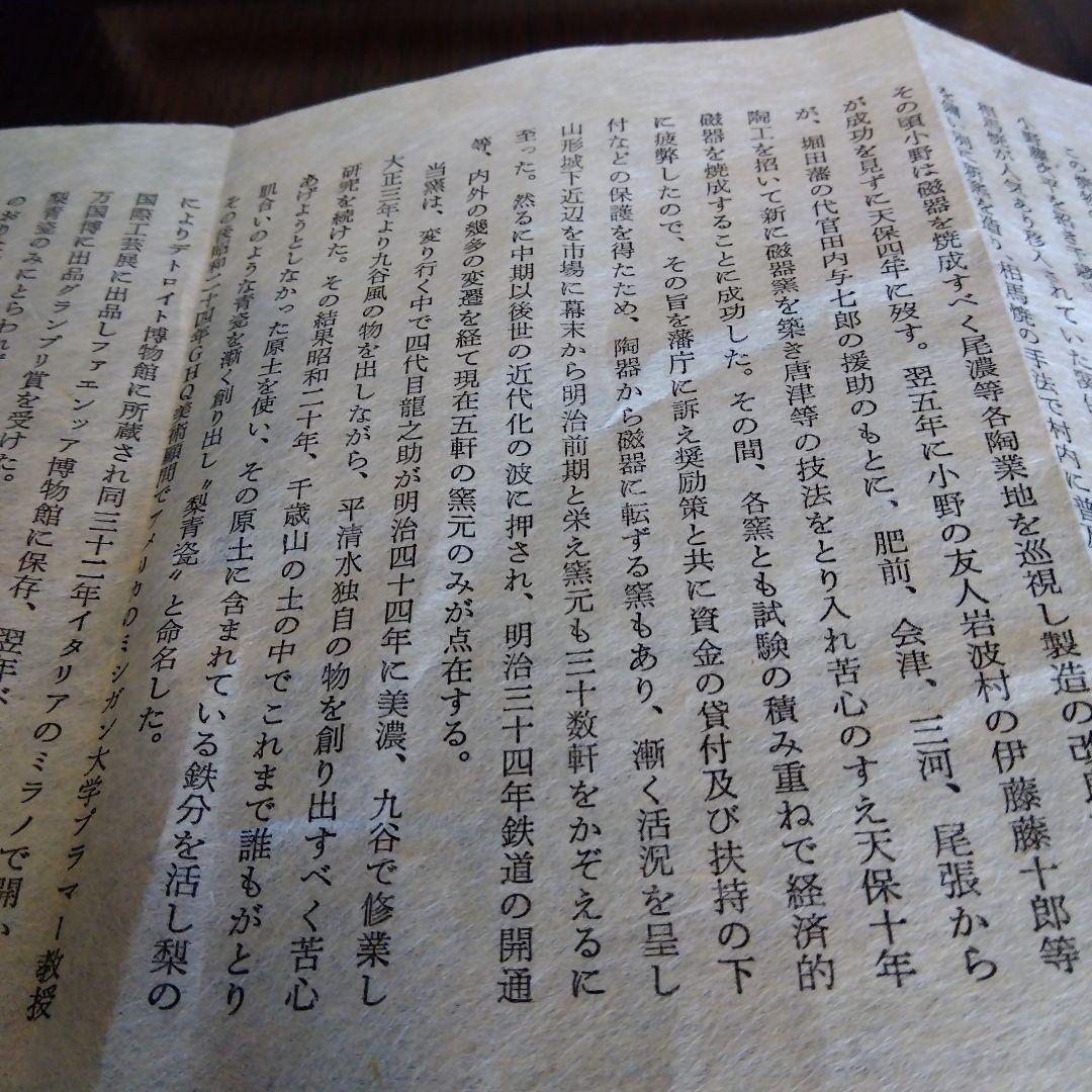 平清水焼　青龍窯　残雪花挿　花瓶