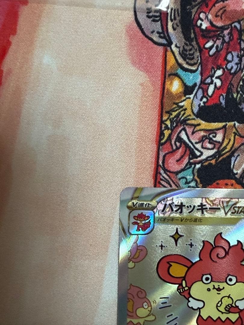 【ポケモンカードゲーム】バオッキー VSTAR SAR 2枚セット