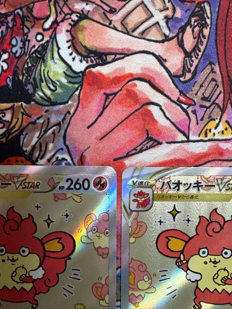 【ポケモンカードゲーム】バオッキー VSTAR SAR 2枚セット