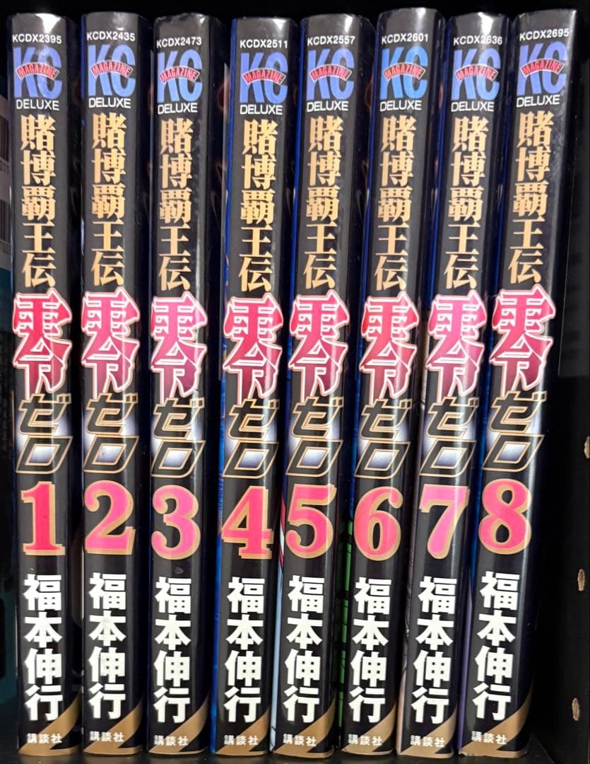 ⚠️裁断済⚠️ 完結漫画セットまとめ売り　セット単位でバラ売り可　おまけ付き