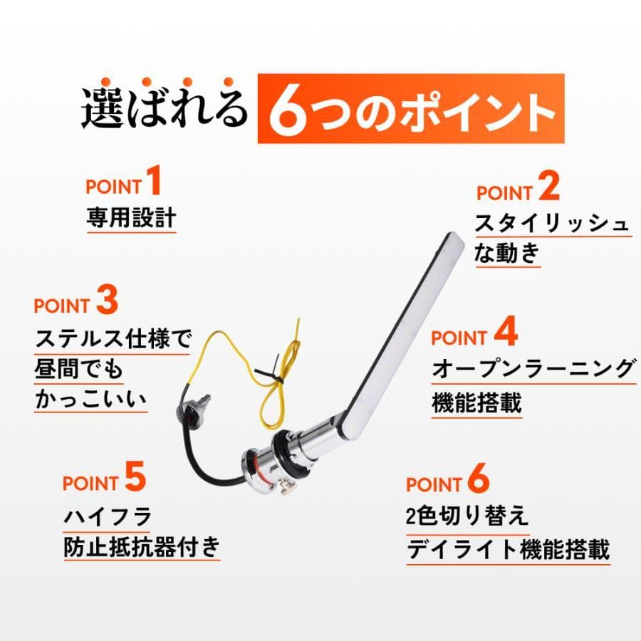 HID屋 シーケンシャル LED ウインカー 2色切り替え デイライト機能付き