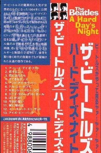 ★ザ・ビートルズ / ハード・デイズ・ナイト★エラー帯◇THE BEATLES