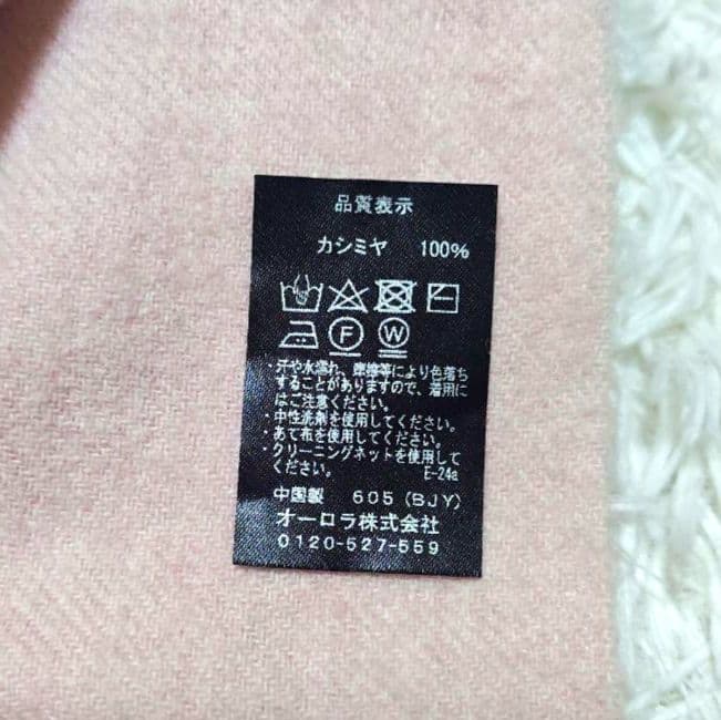 未使用　ケイトスペード　カシミヤ 大判ストール　マフラー　ウォッシャブル