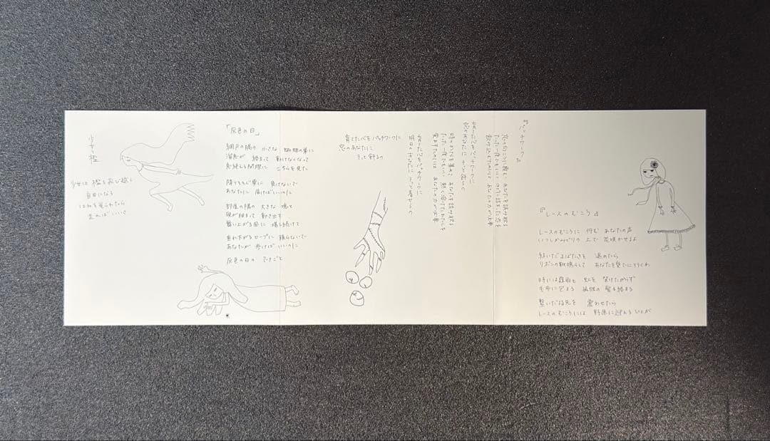 【CD】　青葉市子　剃刀乙女/檻髪 /うたびこ　アルバム3枚セット　東雲録音