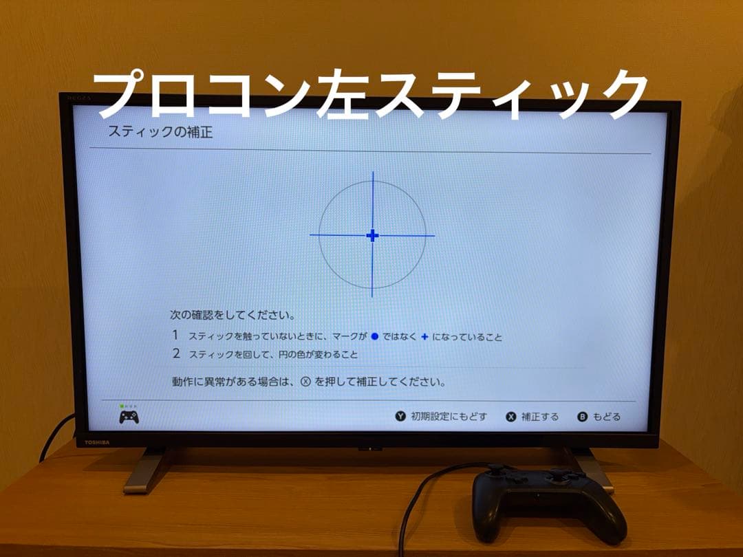 NintendoSwitch本体 プロコン付き