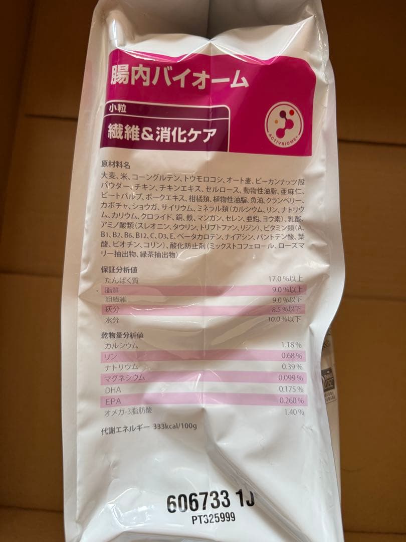 ヒルズ 腸内バイオーム 小粒 3kg 繊維＆消化ケア ×2